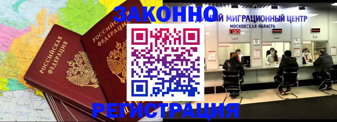 временная регистрация для школы в Новосибирской области