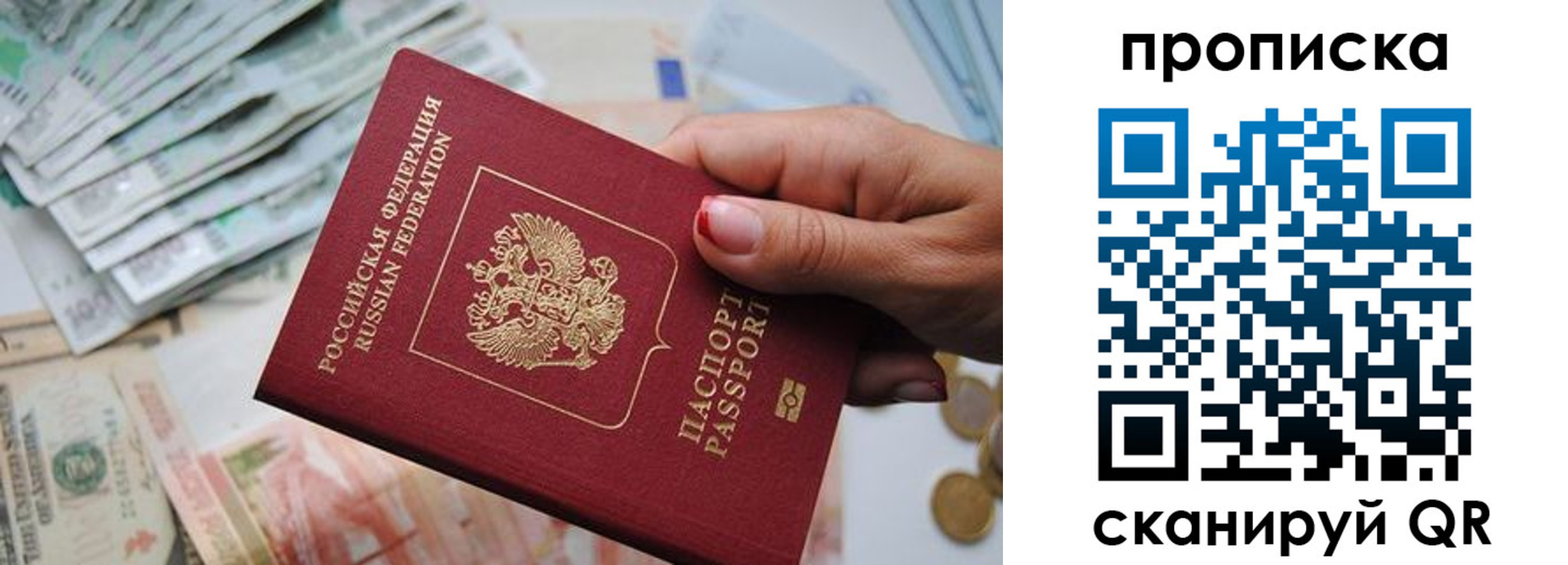 прописка для кредита в Новосибирской области