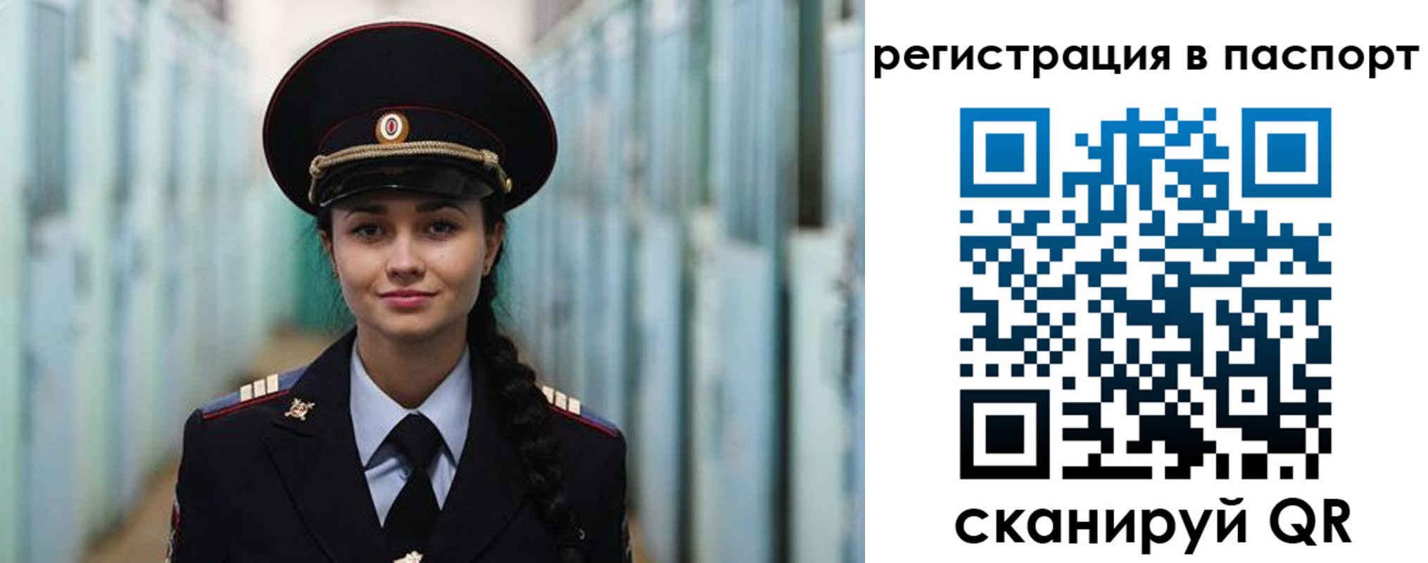 временная регистрация в квартире в Новосибирской области