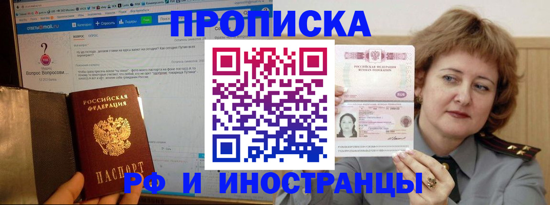 временная регистрация адрес в Новосибирской области