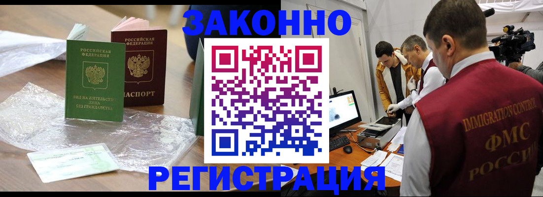 временная регистрация в квартире в Новосибирской области