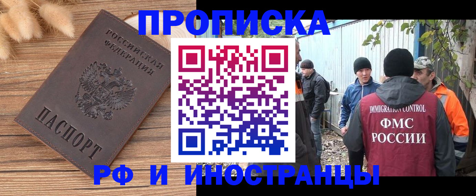 временная регистрация для школы в Новосибирской области