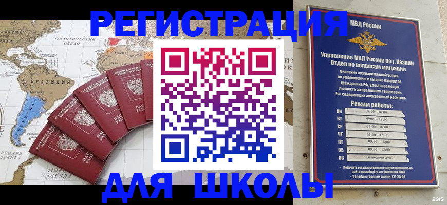 прописка паспорт в Новосибирской области