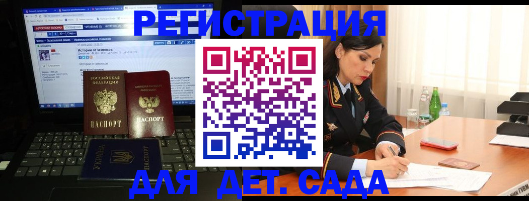 прописка для кредита в Новосибирской области