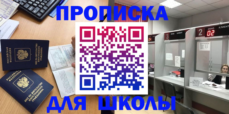временная регистрация для всех в Новосибирской области