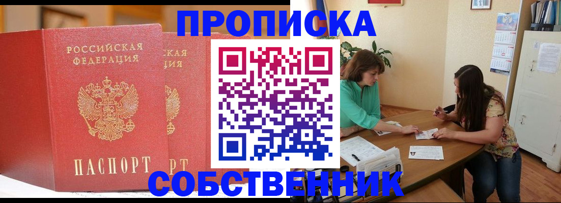 найти адрес прописки в Новосибирской области